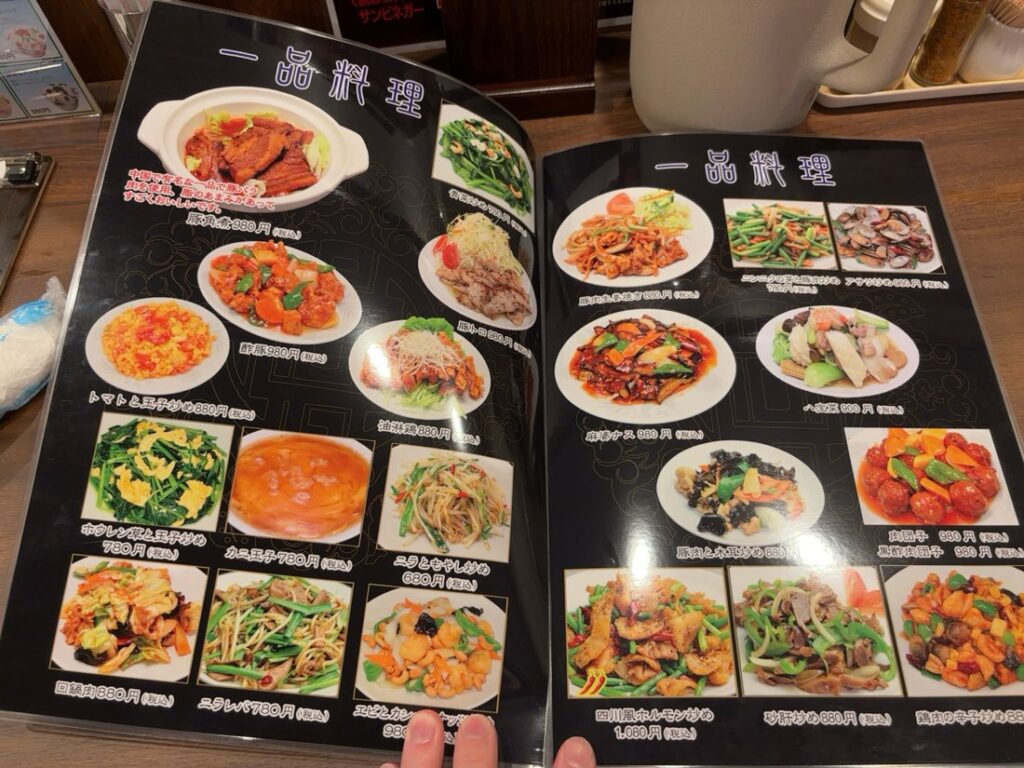 中華料理 娘娘飯店 単品メニュー