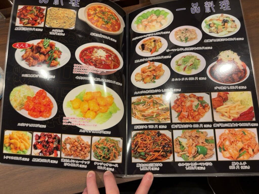 中華料理 娘娘飯店 単品メニュー