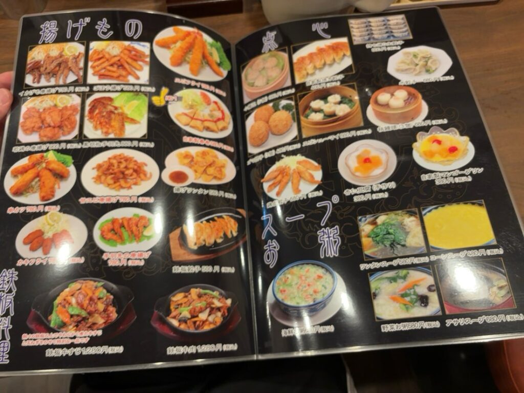 中華料理 娘娘飯店 単品メニュー