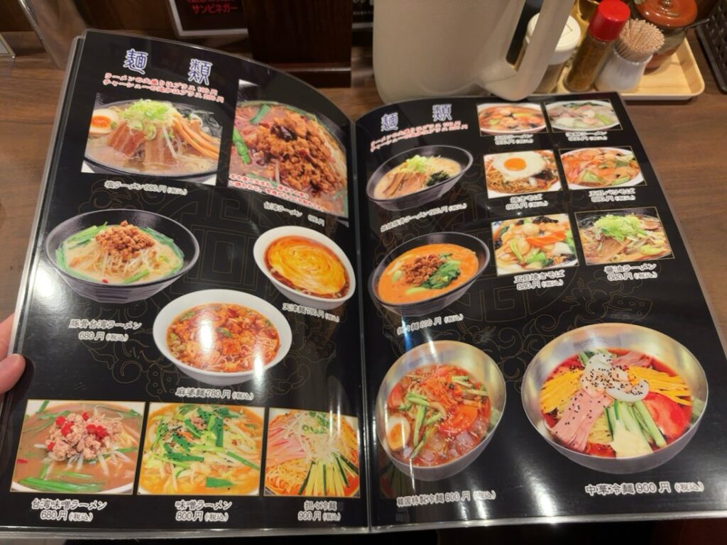 中華料理 娘娘飯店 単品メニュー