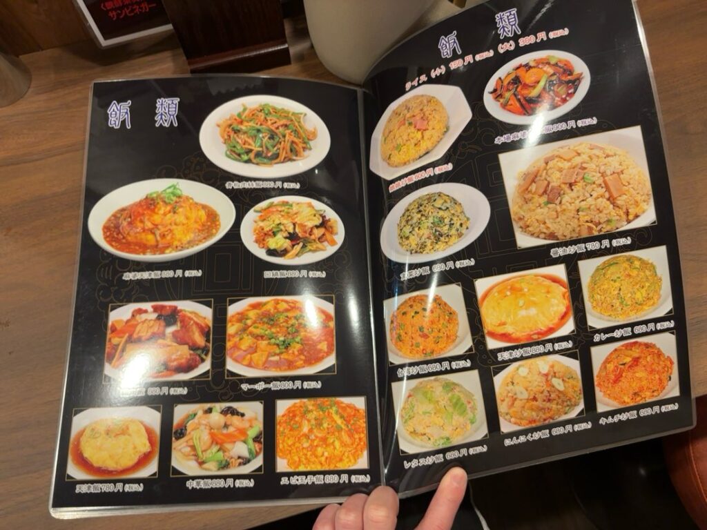 中華料理 娘娘飯店 単品メニュー