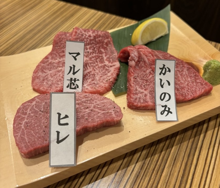 焼肉ホルモンせがれ 上赤身肉3種盛り