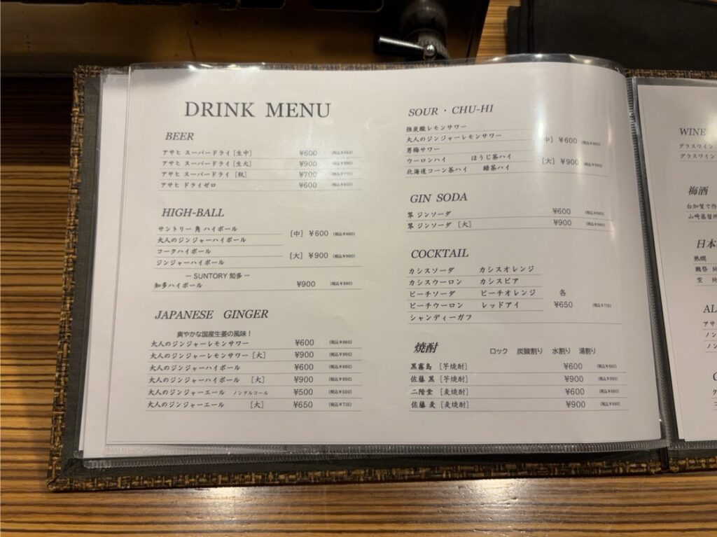 焼肉ホルモンせがれ ドリンクメニュー
