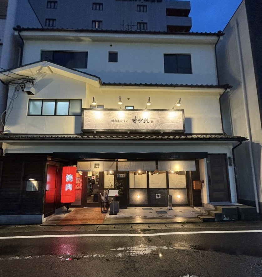 焼肉ホルモンせがれ 外観