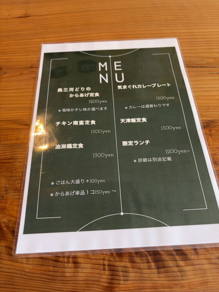 ごはん屋カカ(豊田市) 定食メニュー