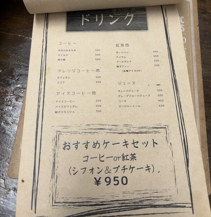 春秋風亭(ちゅんぷうてい)豊田市 ドリンクメニュー