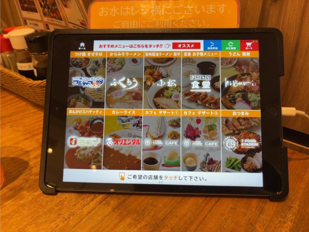 T-FOOD STADIUM(豊田市) メニューのタブレット