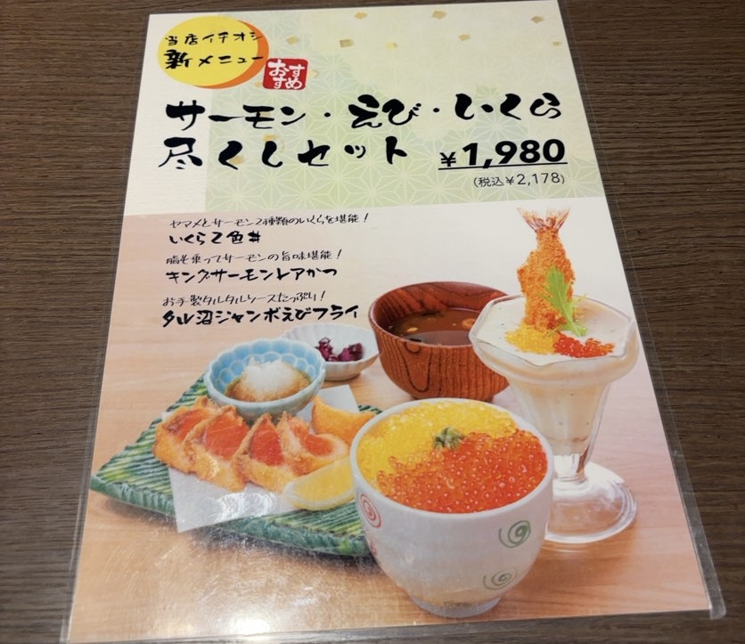 三代目ふらり寿司&お台所ふらり 豊田店 おすすめメニュー