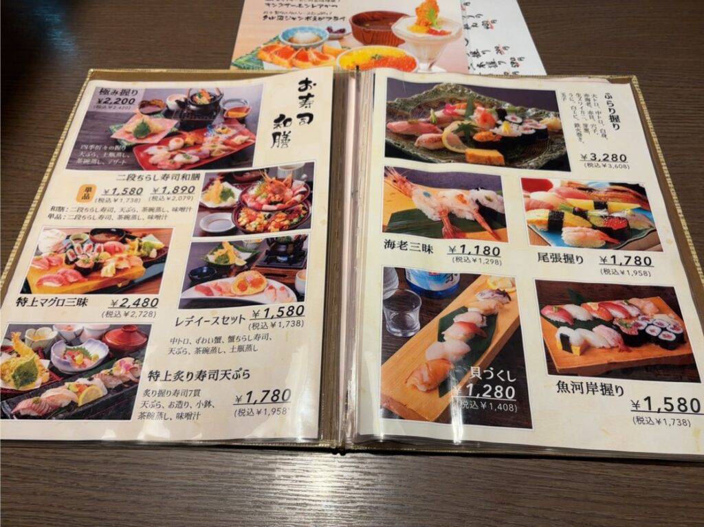 三代目ふらり寿司&お台所ふらり 豊田店 寿司メニュー