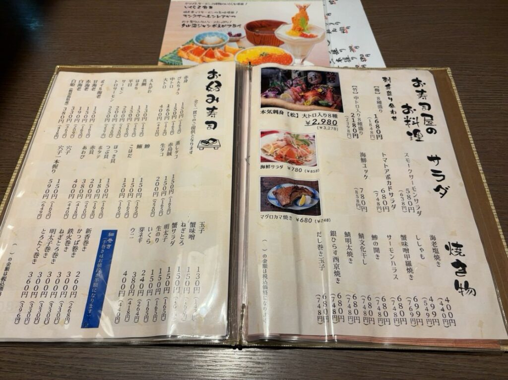 三代目ふらり寿司&お台所ふらり 豊田店 単品メニュー