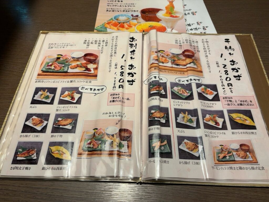 三代目ふらり寿司&お台所ふらり 豊田店 定食メニュー