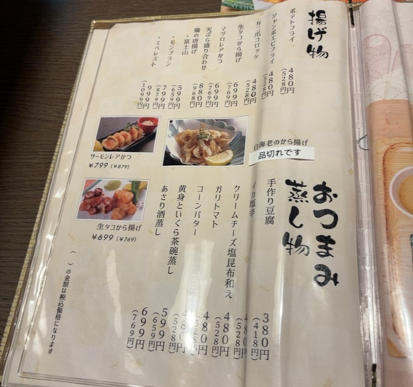 三代目ふらり寿司&お台所ふらり 豊田店 単品メニュー