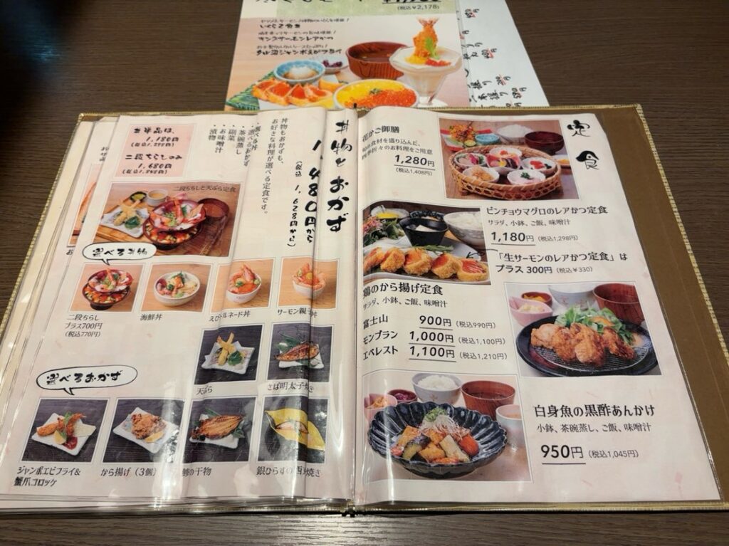 三代目ふらり寿司&お台所ふらり 豊田店 定食メニュー