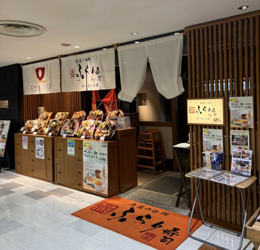 三代目ふらり寿司&お台所ふらり 豊田店 外観