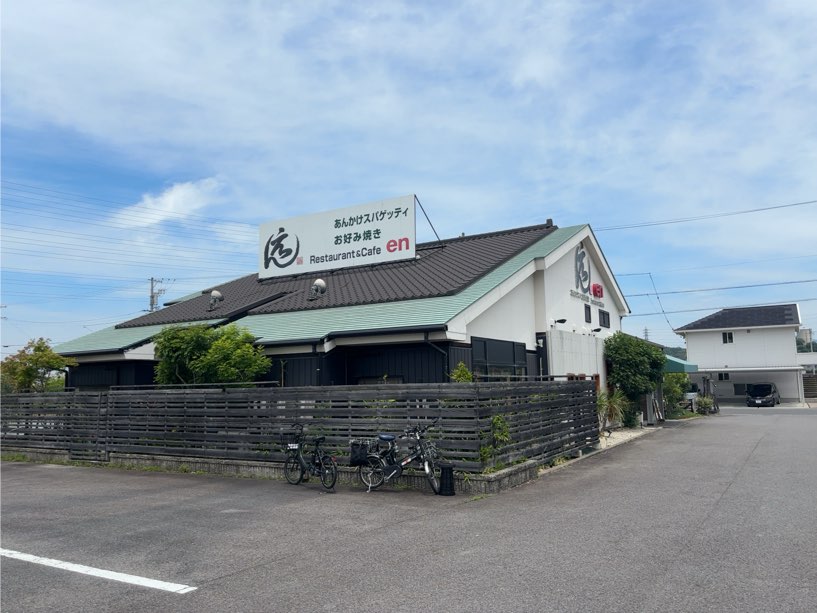 あんかけスパ&お好み焼 えん(豊田市) 外観