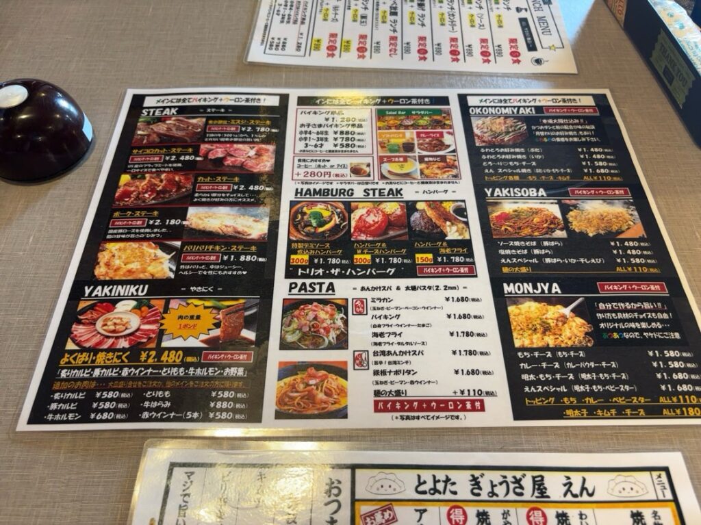 あんかけスパ&お好み焼 えん(豊田市) メインメニュー