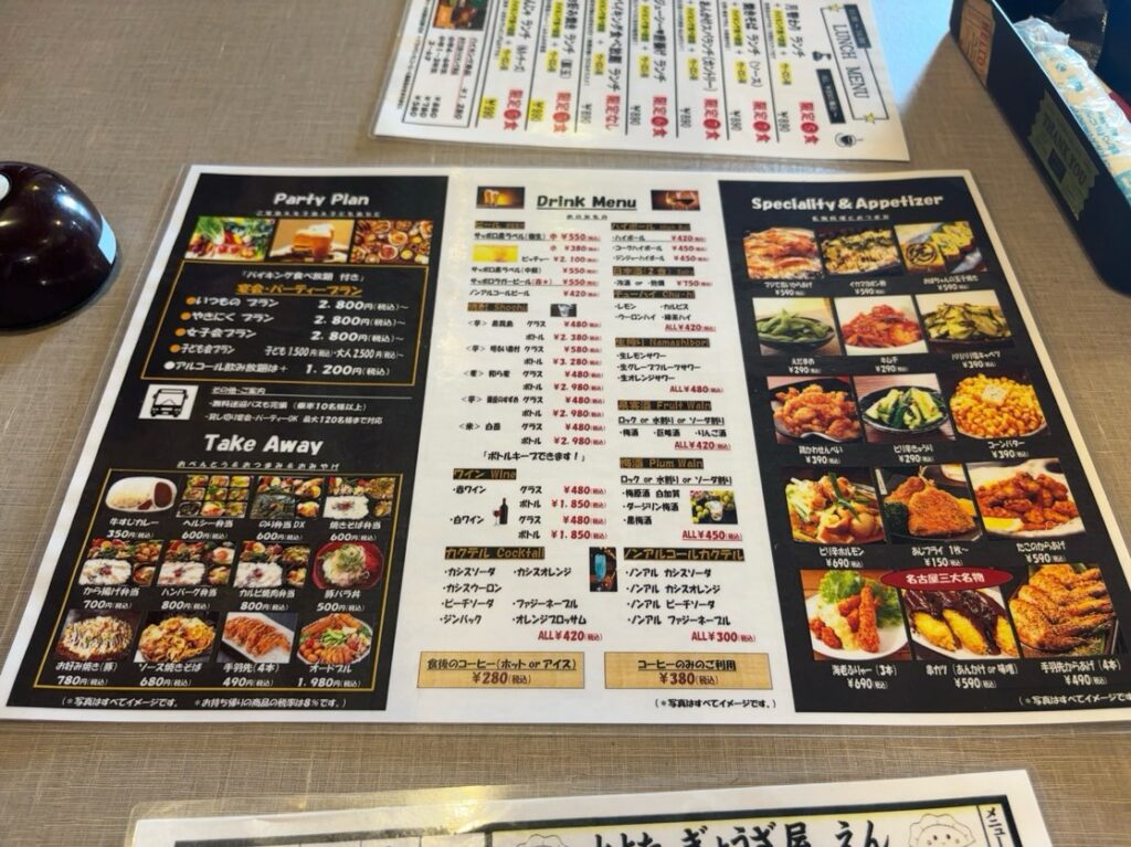 あんかけスパ&お好み焼 えん(豊田市) コースメニュー