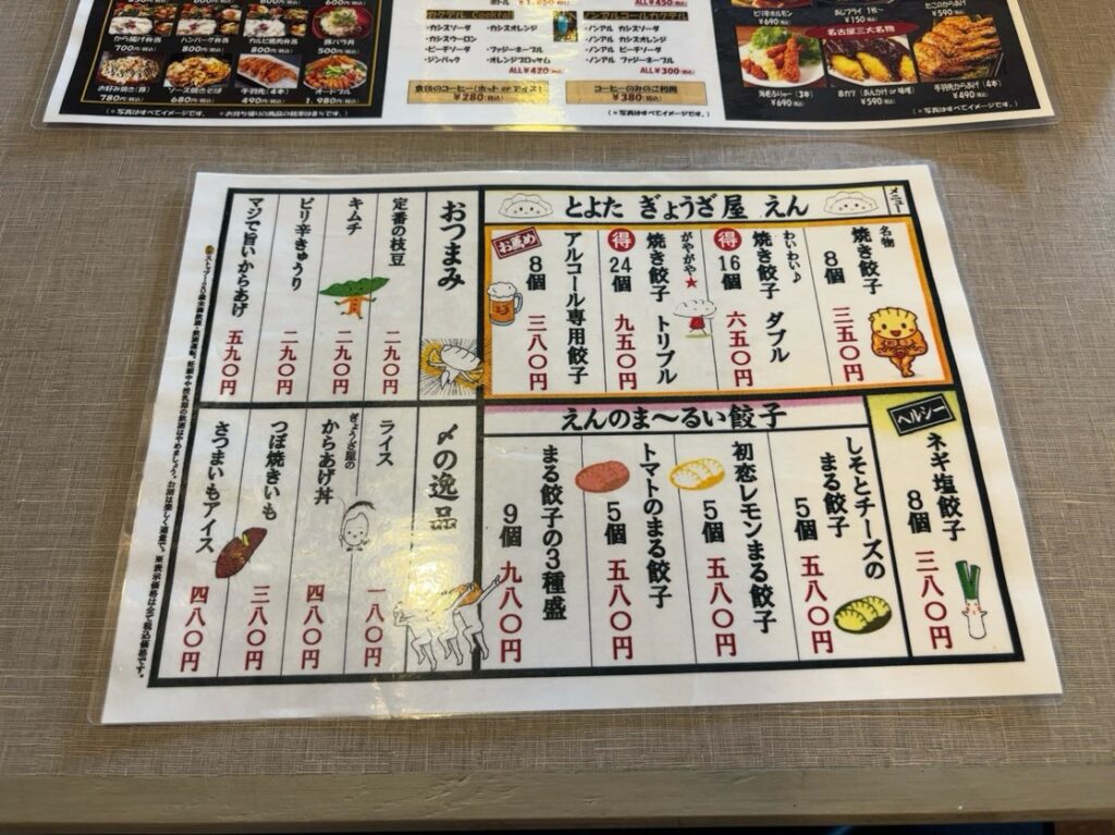あんかけスパ&お好み焼 えん(豊田市) おつまみメニュー