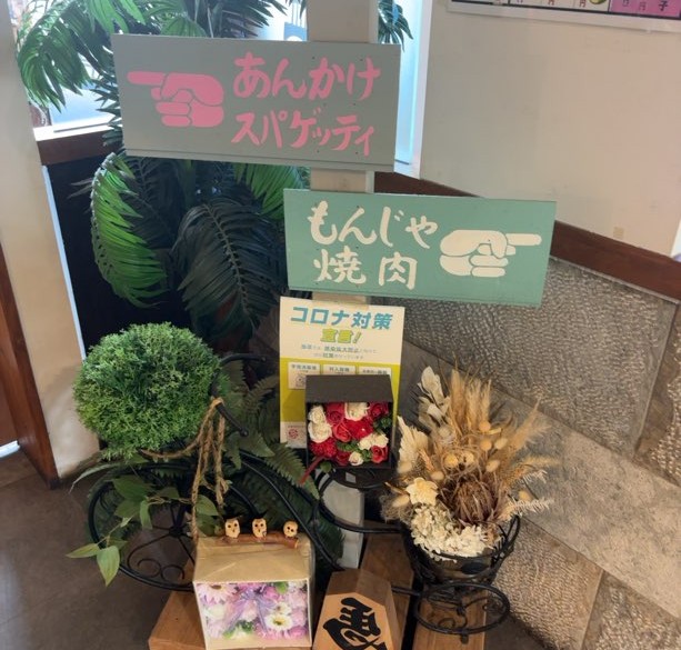 あんかけスパ&お好み焼 えん(豊田市) 店内の入口