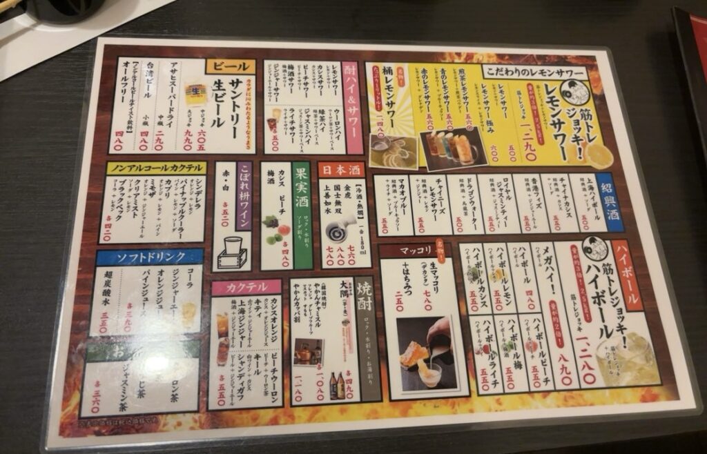 台湾美食夜市101(豊田市) ドリンクメニュー