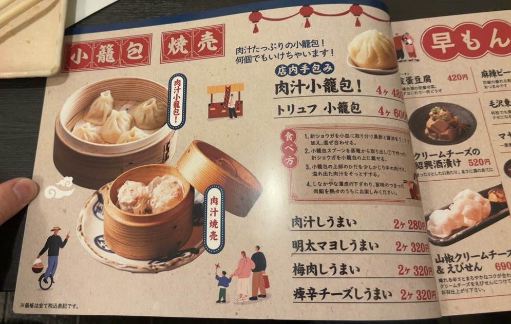 台湾美食夜市101(豊田市) フードメニュー