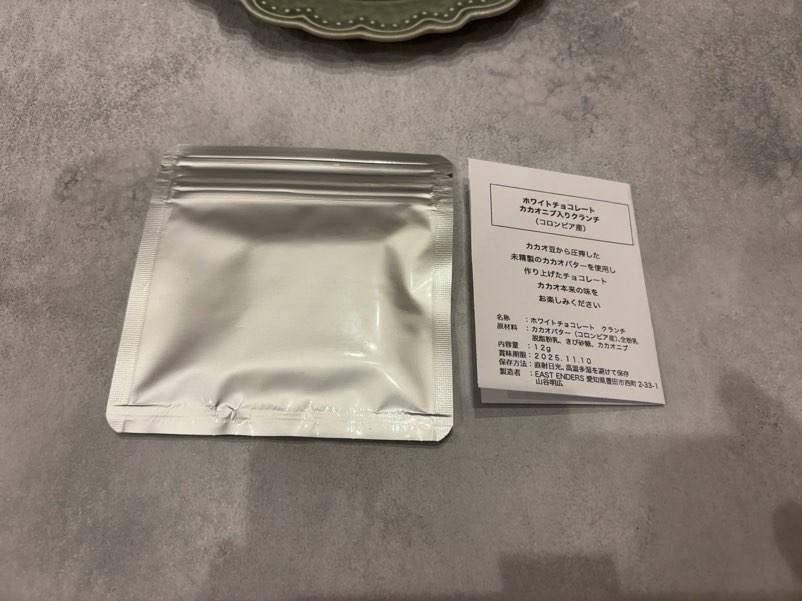 EAST ENDERS coffee & chocolate ホワイトチョコクランチ