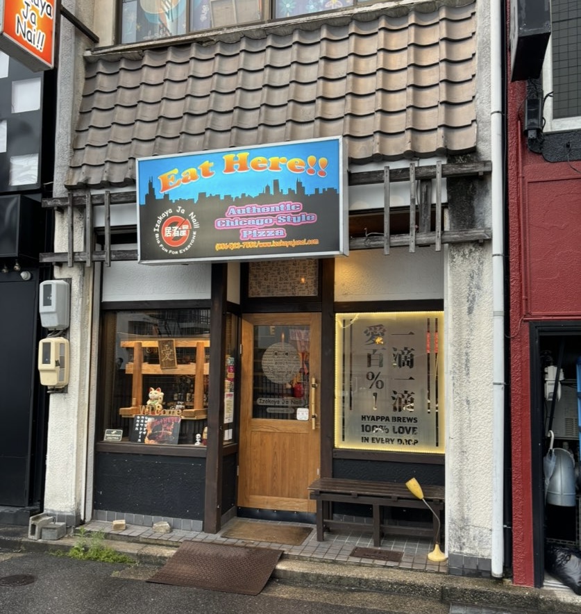 イザカヤ・ジャ・ナイ(岡崎市) 外観