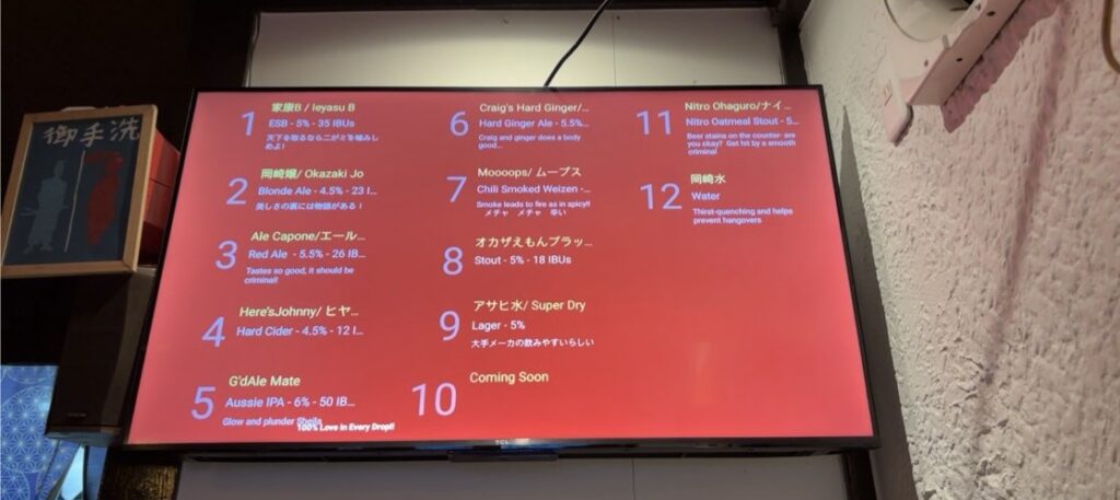 イザカヤ・ジャ・ナイ(岡崎市) クラフトビールのメニュー