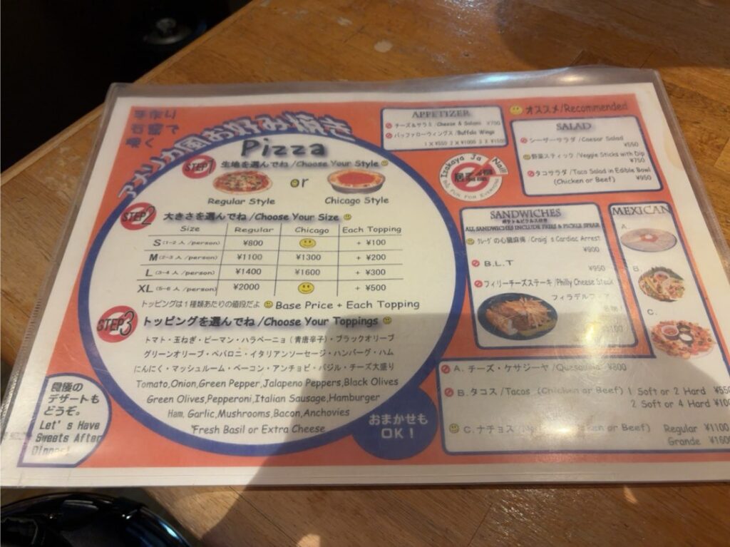 イザカヤ・ジャ・ナイ(岡崎市) フードメニュー