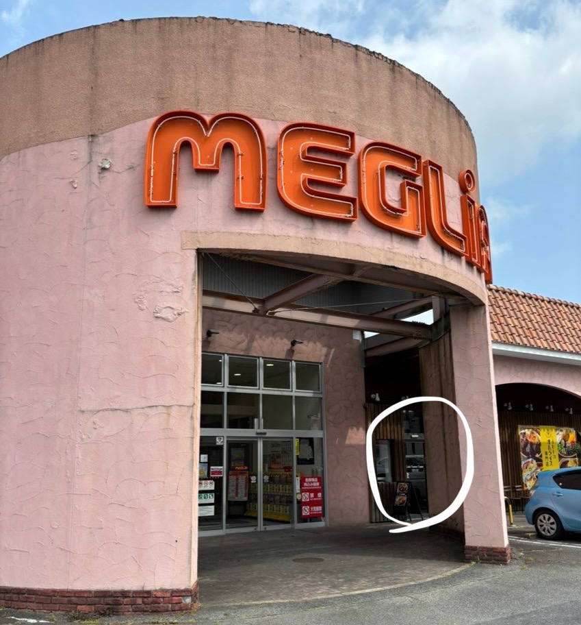 リトルヤミー豊田店 外観