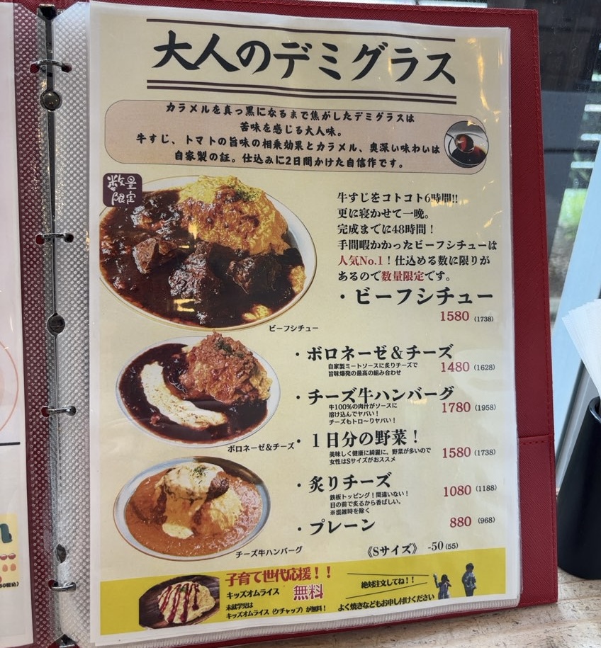 リトルヤミー豊田店 オムライスメニュー