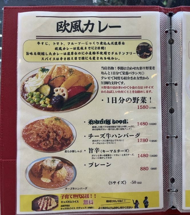 リトルヤミー豊田店 オムライスメニュー