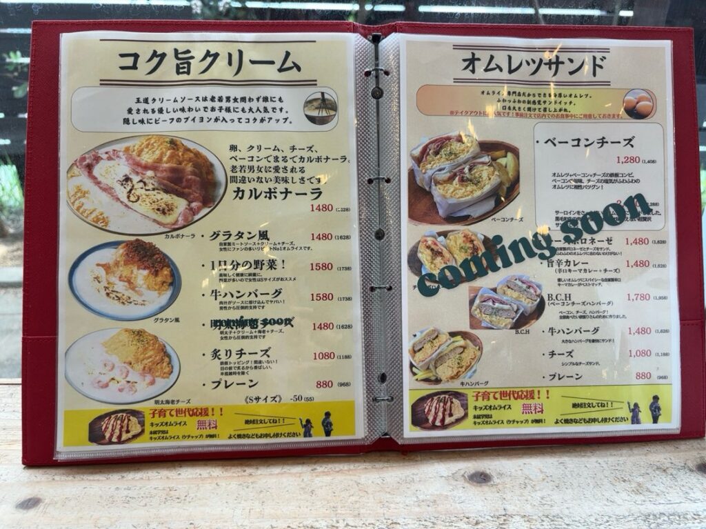 リトルヤミー豊田店 オムライスメニュー