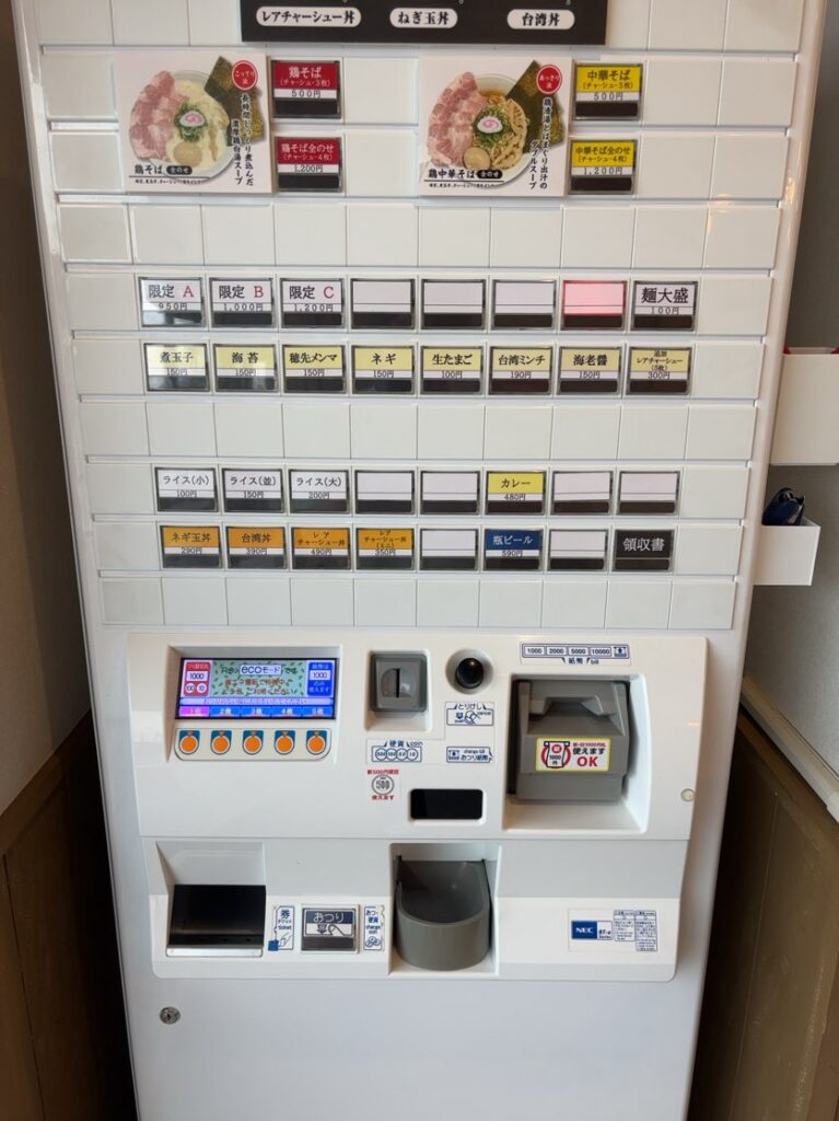 鶏そば まくる(豊田市) メニュー