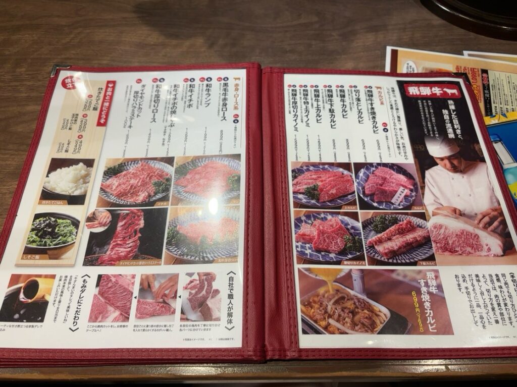 飛騨牛焼肉 牛ざんまい豊田元宮店 焼肉メニュー