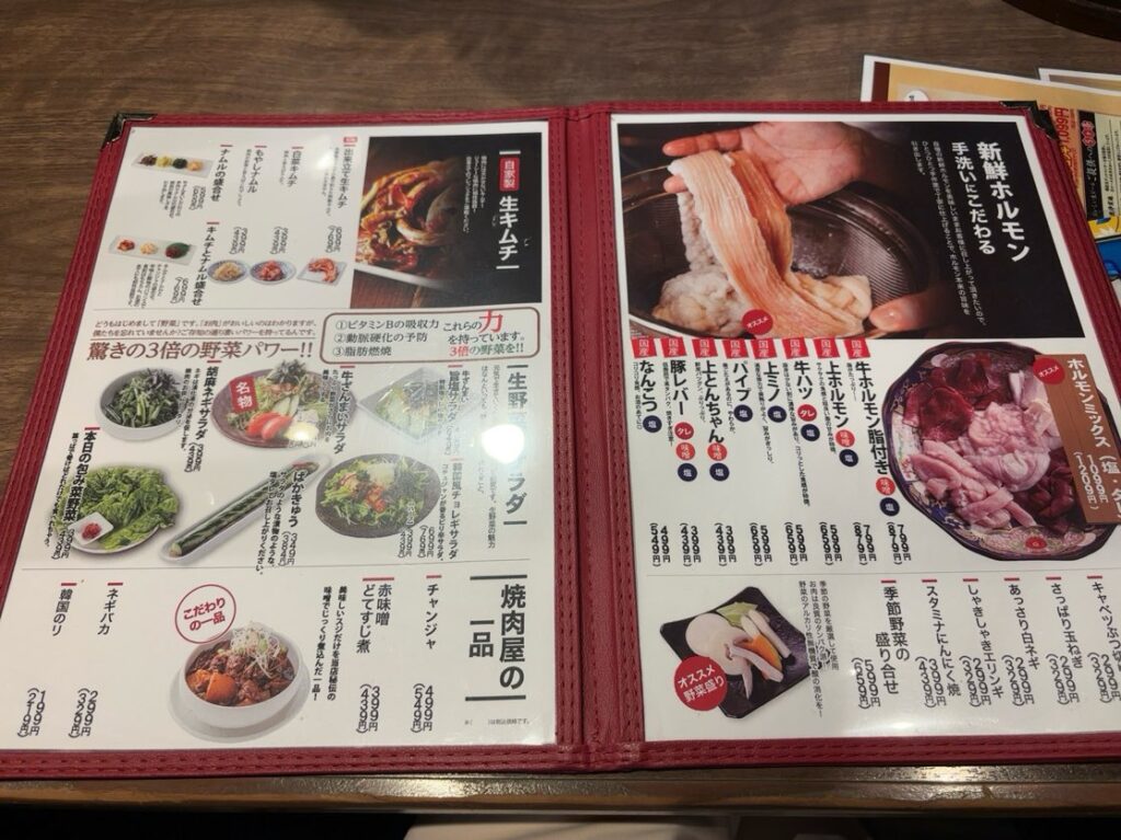 飛騨牛焼肉 牛ざんまい豊田元宮店 ホルモンメニュー