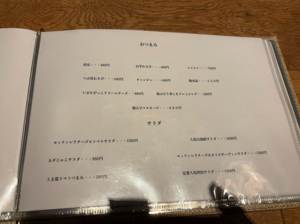 ROKU KANDA(豊田市) おつまみメニュー
