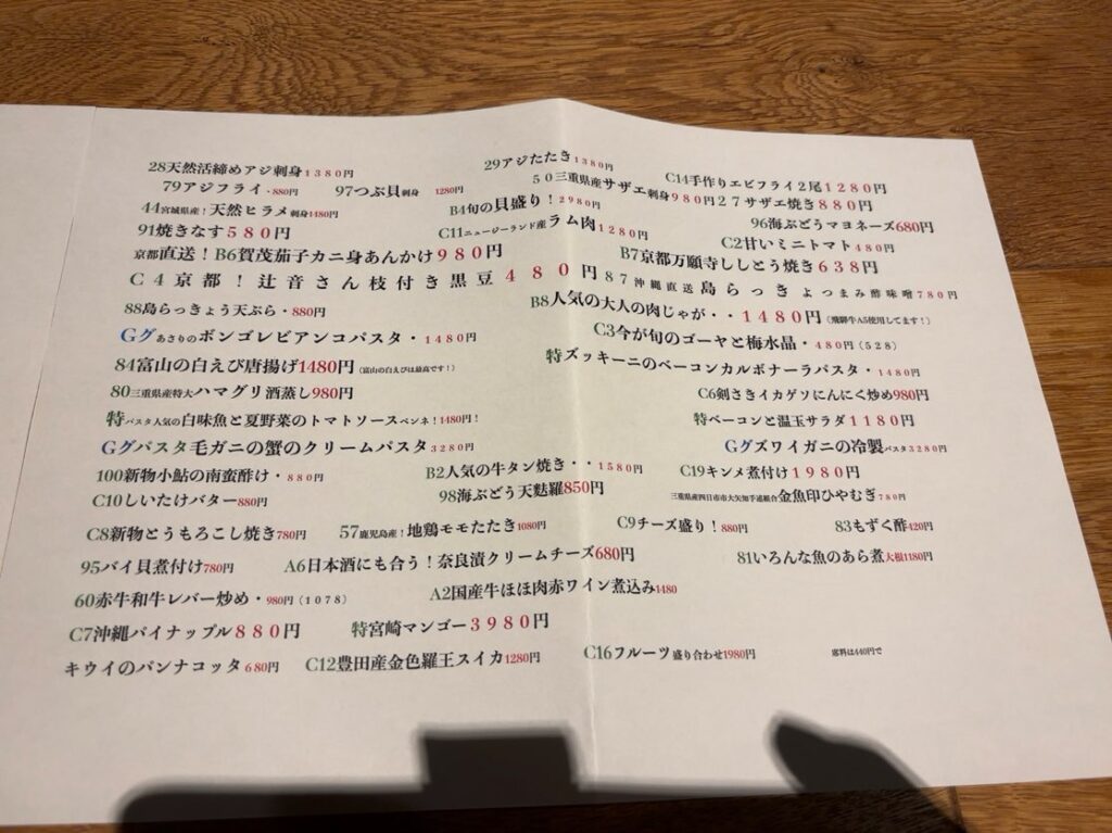 ROKU KANDA(豊田市) その他メニュー