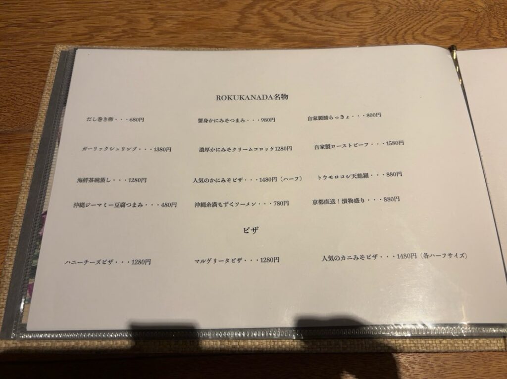 ROKU KANDA(豊田市) 名物メニュー