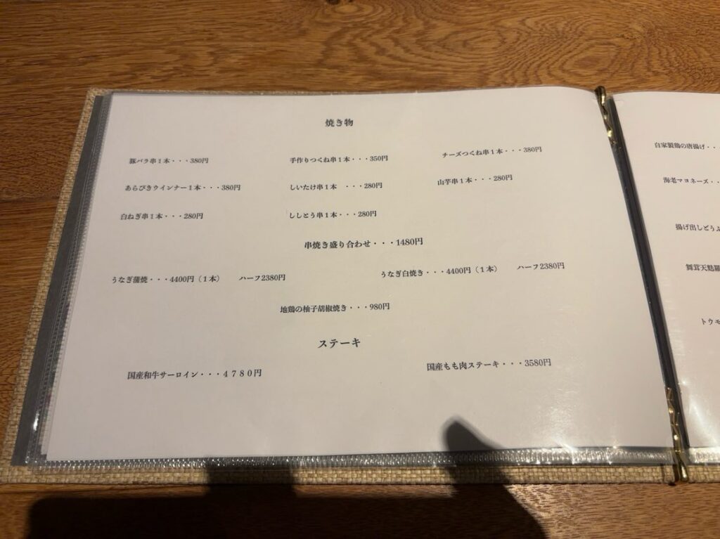 ROKU KANDA(豊田市) 焼き物メニュー