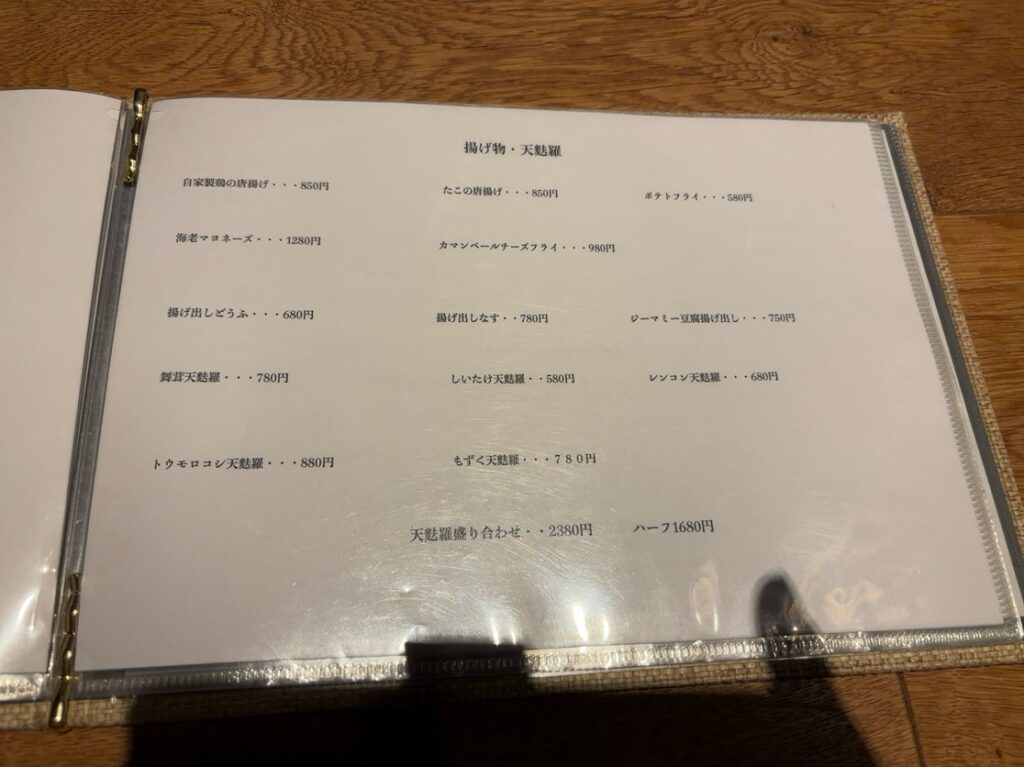 ROKU KANDA(豊田市) 揚げ物メニュー
