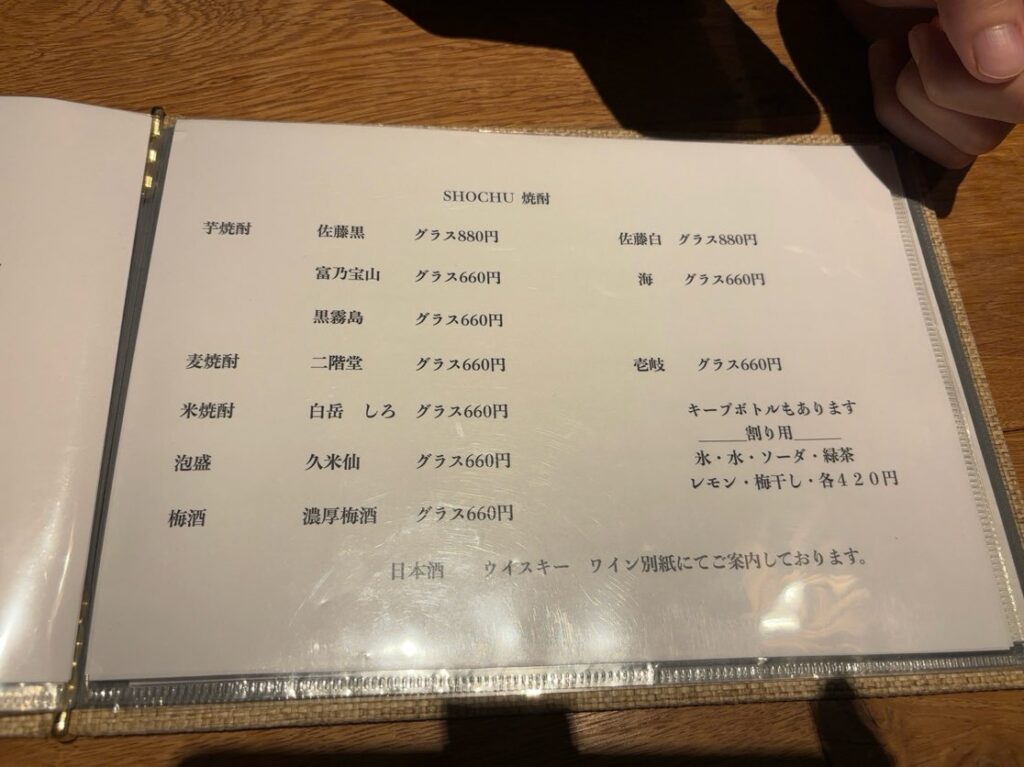 ROKU KANDA(豊田市) ドリンクメニュー