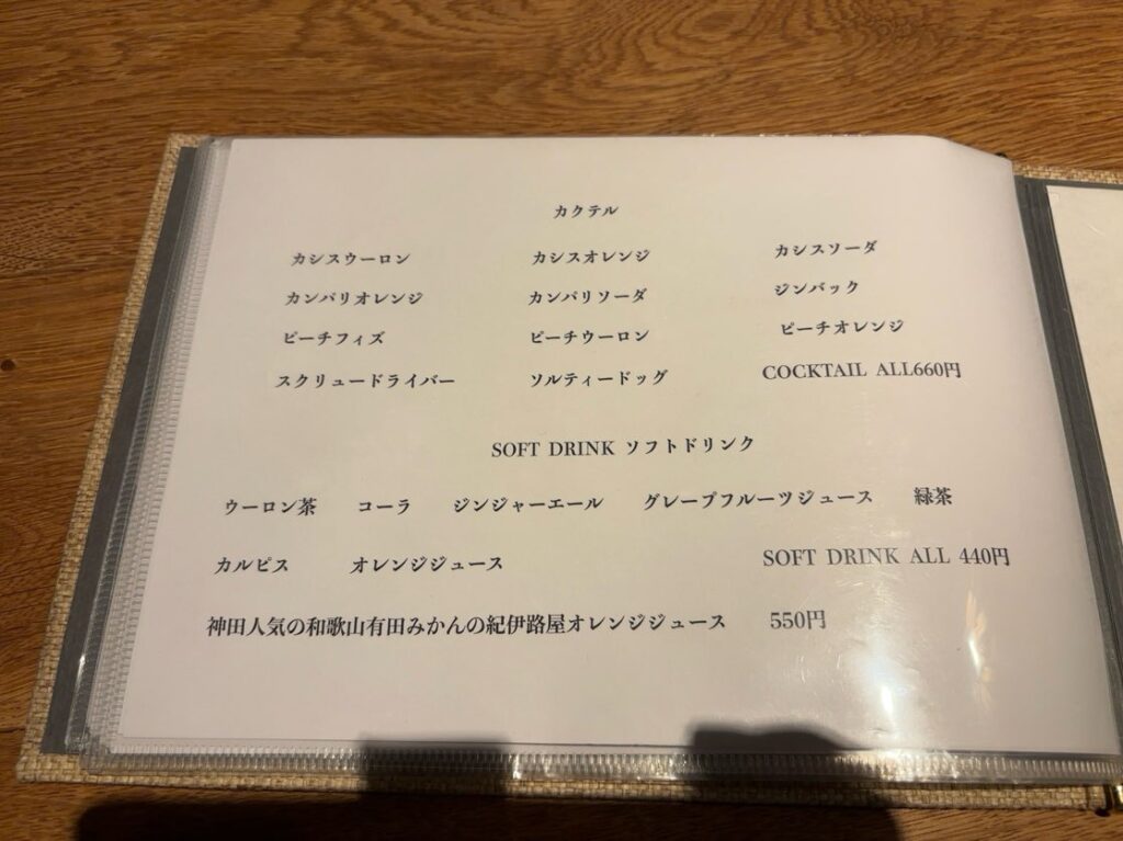 ROKU KANDA(豊田市) ドリンクメニュー