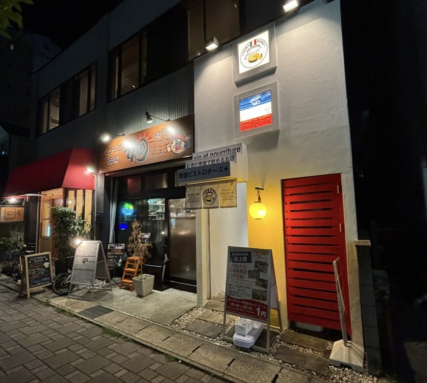 原価ビストロチーズプラス 刈谷店 外観
