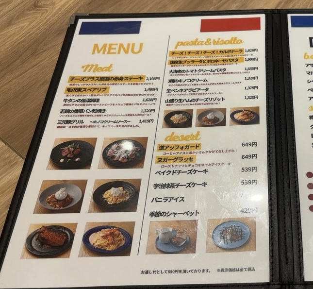 原価ビストロチーズプラス 刈谷店 その他フードメニュー