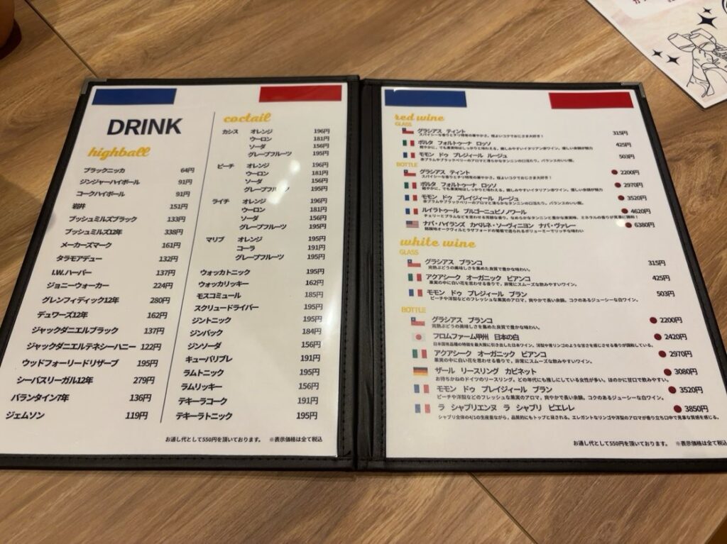 原価ビストロチーズプラス 刈谷店 ドリンクメニュー