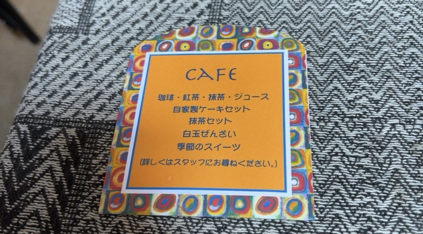 マンリン書店(豊田市足助) メニュー