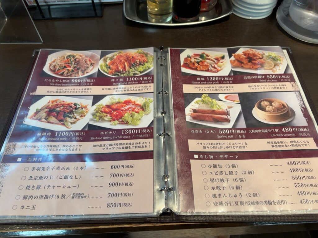 北京本店(三河安城) 一品料理メニュー