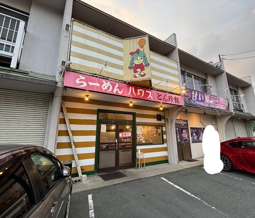とん珍館（岡崎市）　外観