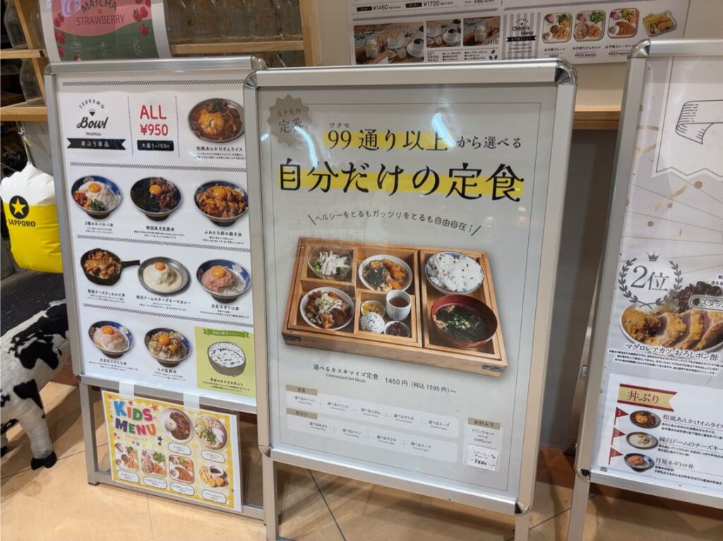 TSUKUMO食堂 豊田t-FACE店 メニュー